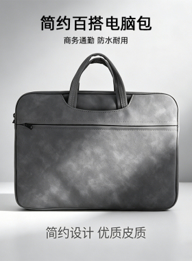 手提笔记本电脑包适用苹果Macbookair13.3内胆包华为matebook14寸联想小新商务公文包皮革旅行包可挂行李箱上