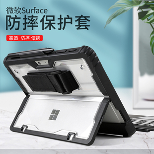 4二合一平板电脑surface外壳键盘防摔go3 微软Surfacepro9保护套Microsoft保护壳适用pro8外壳pro7 2透明