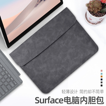 微软surfacepro7/8保护套pro6皮套pro5二合一平板pro4键盘电脑包笔记本surface go2/go3保护壳go轻薄外壳prox