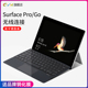 4适用微软surface go2 键盘盖go3平板电脑二合一ProX无线蓝牙键盘保护套microsoft surface键盘pro9