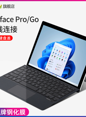 surface键盘pro9/8/7/6适用微软go23平板电脑二合一无线蓝牙键盘X