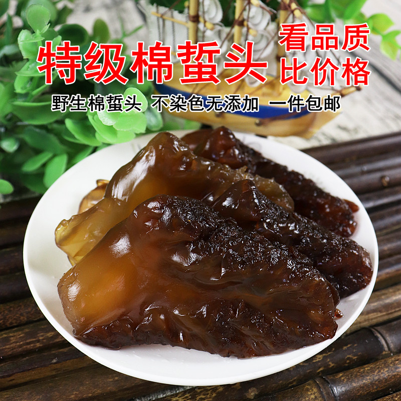 Super Jellyfish head wild Jellyfish head precooked and ready to be eaten Jellyfish Jellyfish Salad Cape 500 gramin the Aquatic meat/Fresh fruits and vegetables/Cooked , Seafood/Aquatic/Product , Jellyfish  category - from Buy2taobao.com to provide professional Taobao agent buy service