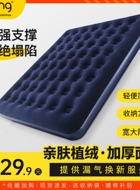 气垫床单人家用打地铺充气床垫双人加厚懒人户外露营帐篷充气床