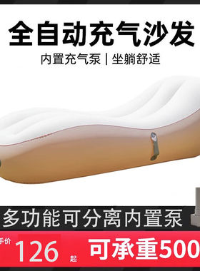 自动充气沙发户外便携气垫床家用单人午休沙发懒人音乐节充气沙发