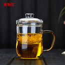 美斯尼耐热花茶杯玻璃杯子透明花茶杯玻璃泡茶带把玻璃茶杯带盖