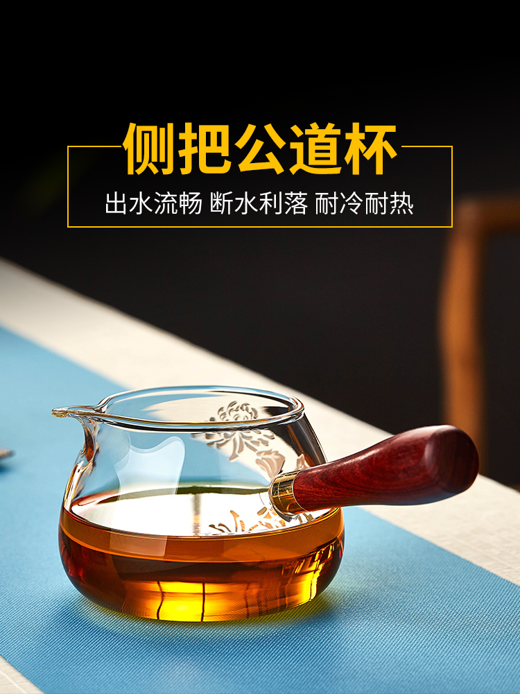 美斯尼玻璃公平杯高端侧柄茶海茶隔板茶滤芯套装功夫茶具日式男杯