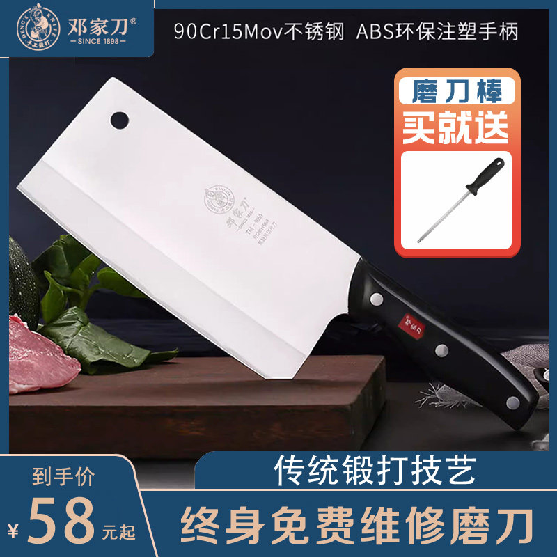 邓家刀菜刀90cr龙水大足家用切片锻打刀具重庆tm9050切菜厨房mov属于什么档次？