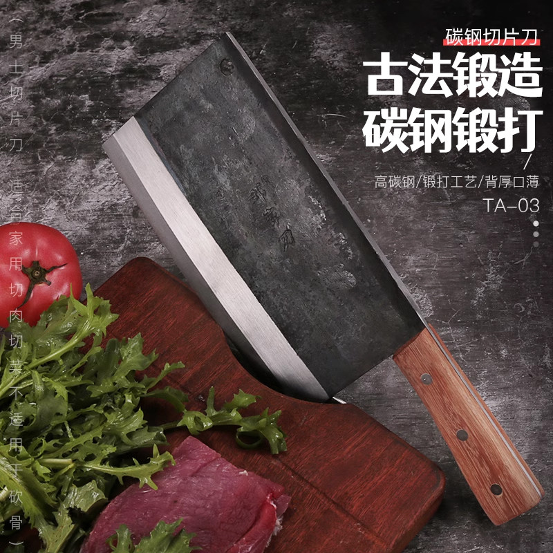 邓家刀碳钢菜刀切片刀