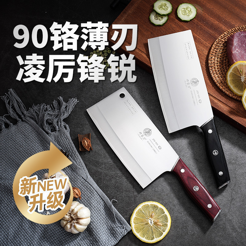 邓家刀90cr18mov切片刀菜刀