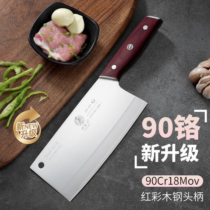 邓家刀菜刀切片刀大足龙水90cr铬18mov官方旗舰专用正品重庆刀具