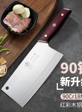 邓家刀菜刀切片刀大足龙水90cr铬18mov官方旗舰正品重庆家用锻打