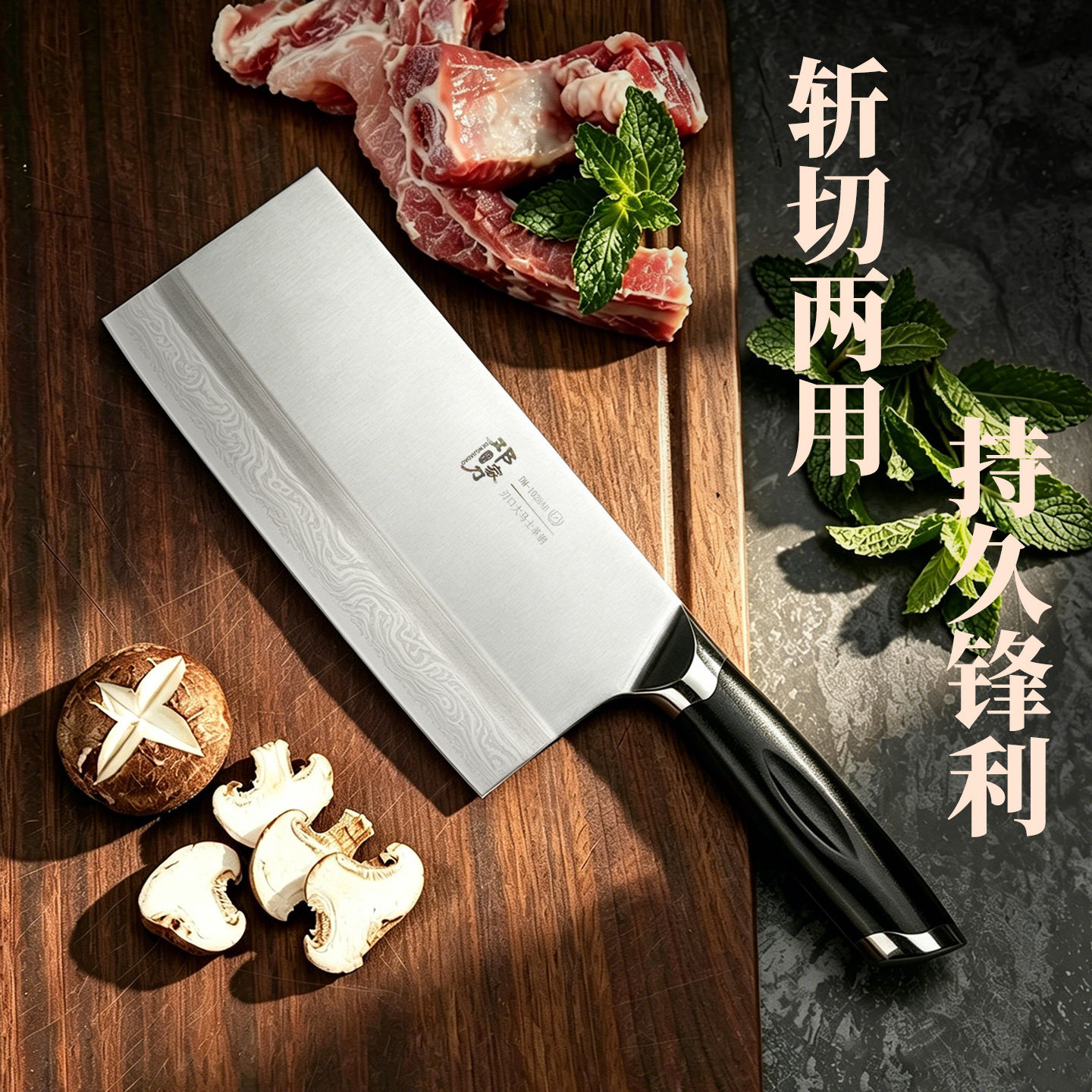 邓家刀菜刀家用厨房大马士革斩切刀两用刀具大足龙水锻打锋利厨刀