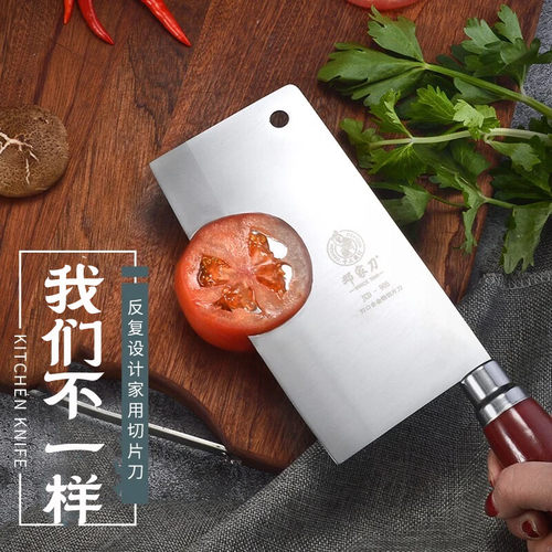 邓家刀菜刀90cr切片刀