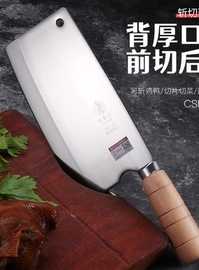 邓家刀菜刀斩切刀两用刀文武CSD104旗舰官方正品锻打刀具龙水厨刀