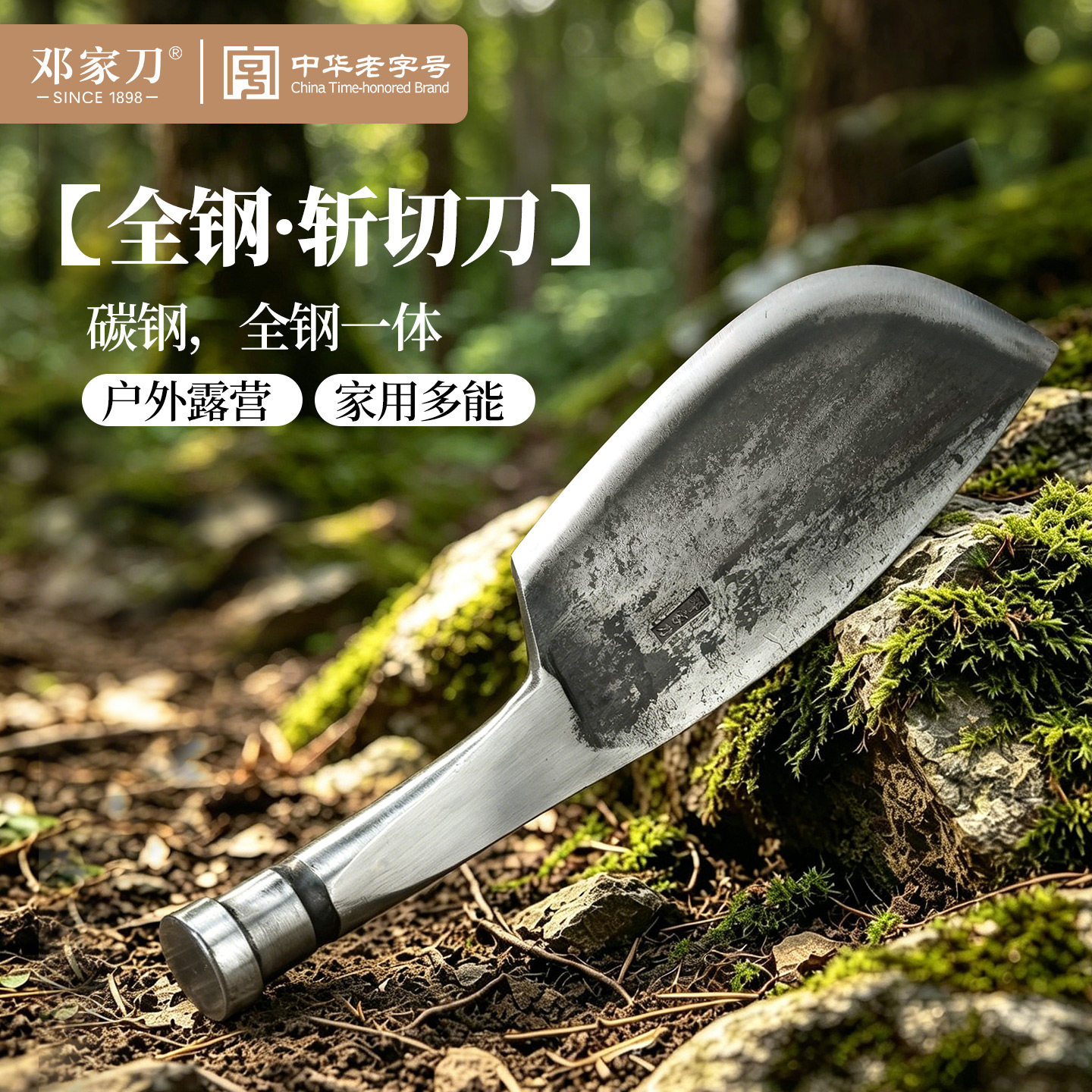 邓家刀斩切多用户外刀具