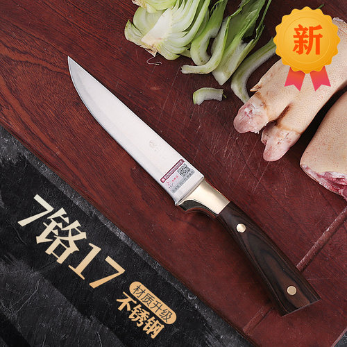 邓家刀7cr小刀剔骨专用