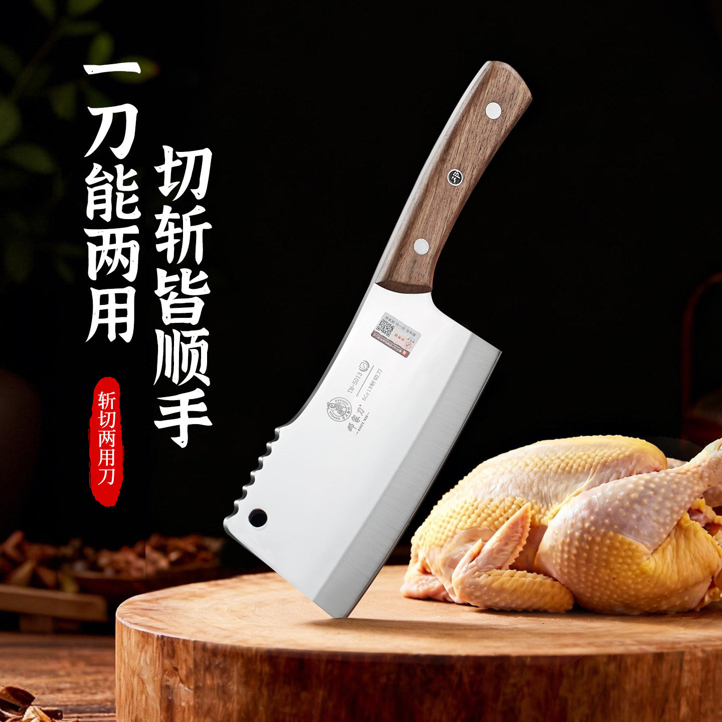 邓家刀家用菜刀斩切刀两用厨房剁骨切片通用大足龙水刀具50cr锋利