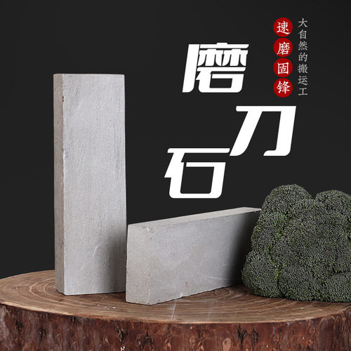 邓家刀磨刀石天然家用