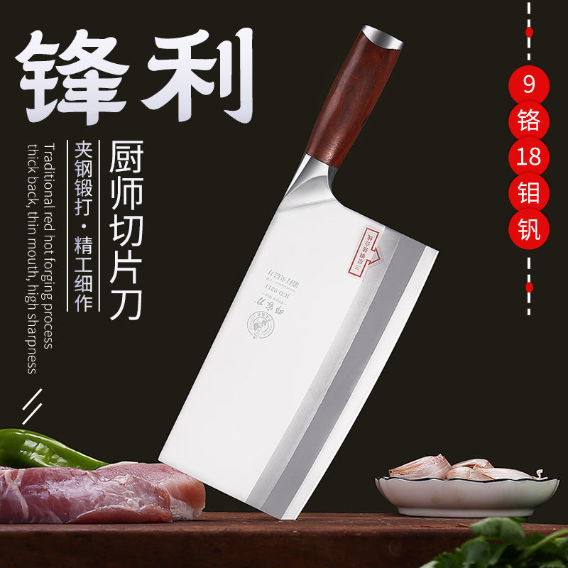 邓家刀菜刀切片专用大足90cr18桑刀锻打龙水旗舰厨师家用锋利正品