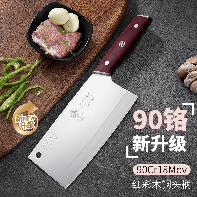 邓家刀切片90cr铬18mov家用菜刀官方旗舰夹钢正品不锈钢刀具锋利