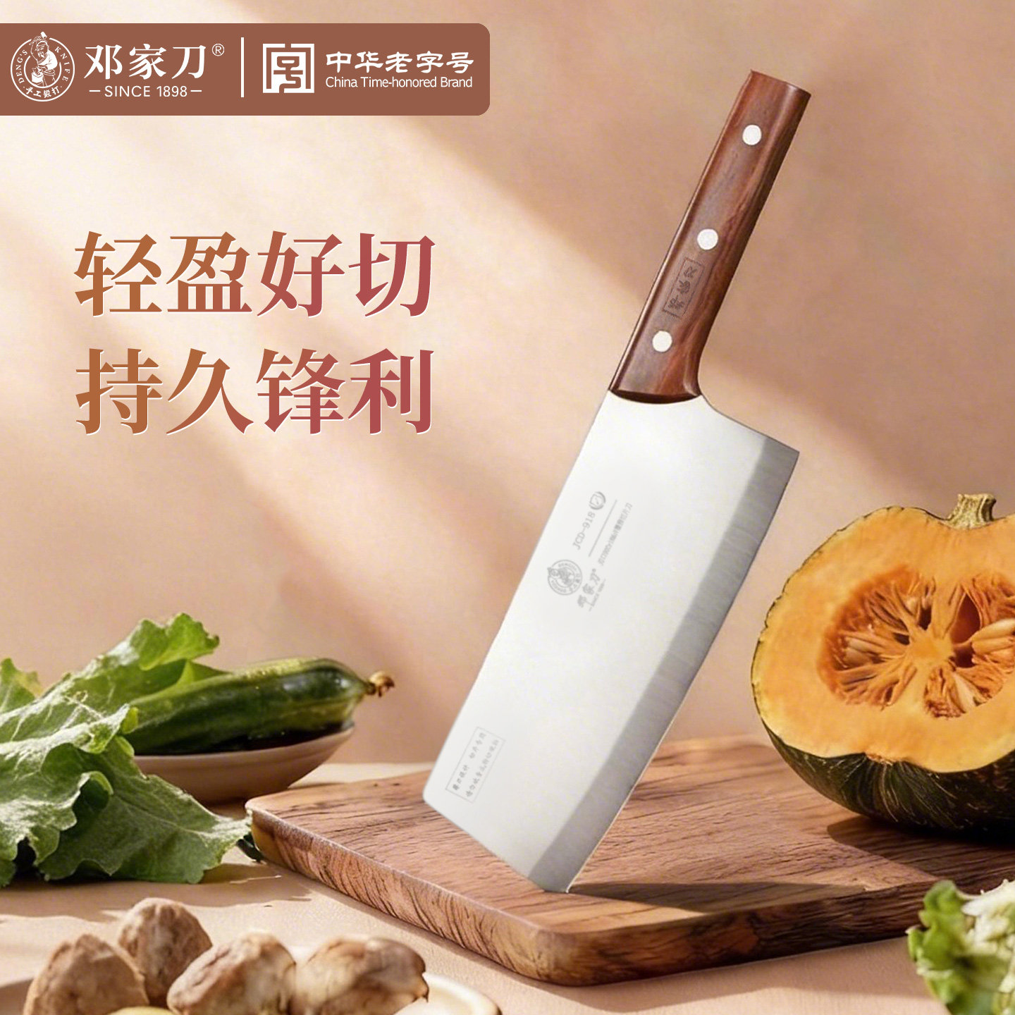 邓家刀菜刀90cr18mov女士切片刀
