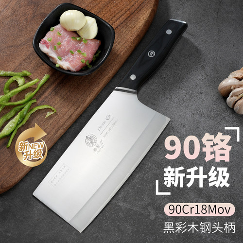 邓家刀90铬切片刀菜刀