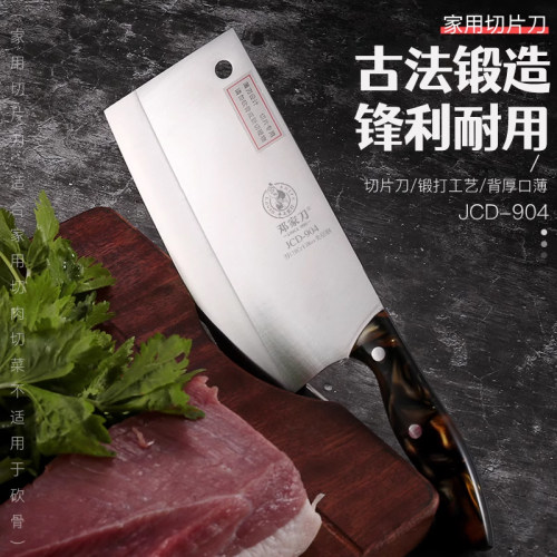 邓家刀90cr铬菜刀锻打切片刀