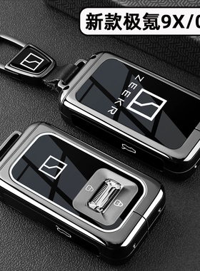 25款极氪9X实体钥匙套Hyper版2026新款极克001Max壳Ultra版金属扣