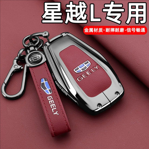 适用吉利星越L钥匙套博越L星瑞缤越ICON豪越帝豪金属专用车包壳扣