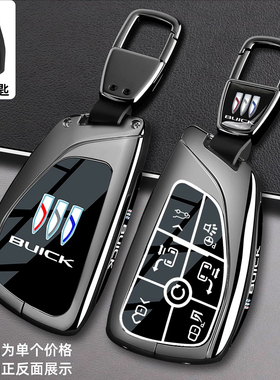 适用2025款别克GL8钥匙套25款ES陆尊尊享版GL8PHEV车遥控包壳扣男