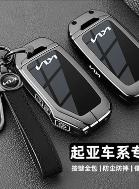 起亚k3钥匙套赛图斯24款ev5狮铂拓界奕跑kx3傲跑智跑金属车扣壳男