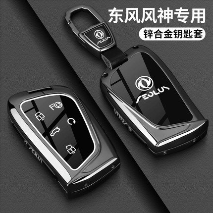 适用25新东风风神L7钥匙套24款皓瀚皓极专用skyev01示界06车扣壳