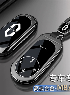 适用问界m9钥匙套26年m7pro24款新m5男m8ultra华为简约卡片保护壳