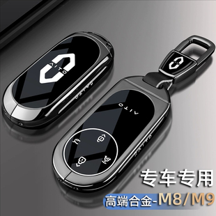 适用问界m9钥匙套26年m7pro24款 新m5男m8ultra华为简约卡片保护壳