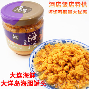大洋岛海胆罐头大连特产即食海鲜海胆酱海胆寿司日料料理包邮