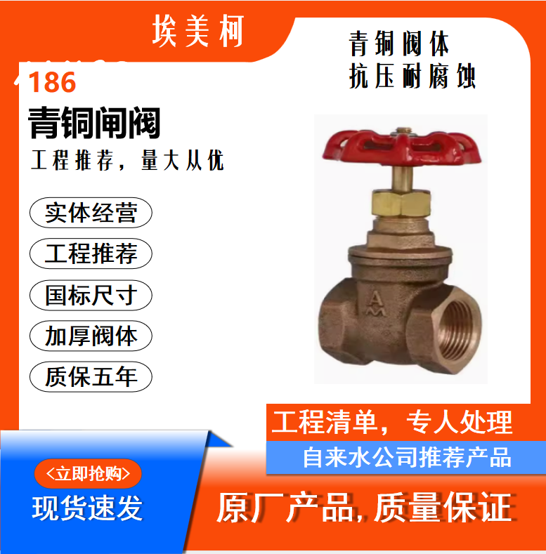 正品埃美柯186青铜丝扣闸阀高温饱和蒸汽水阀Z15W-20T加厚防爆图片