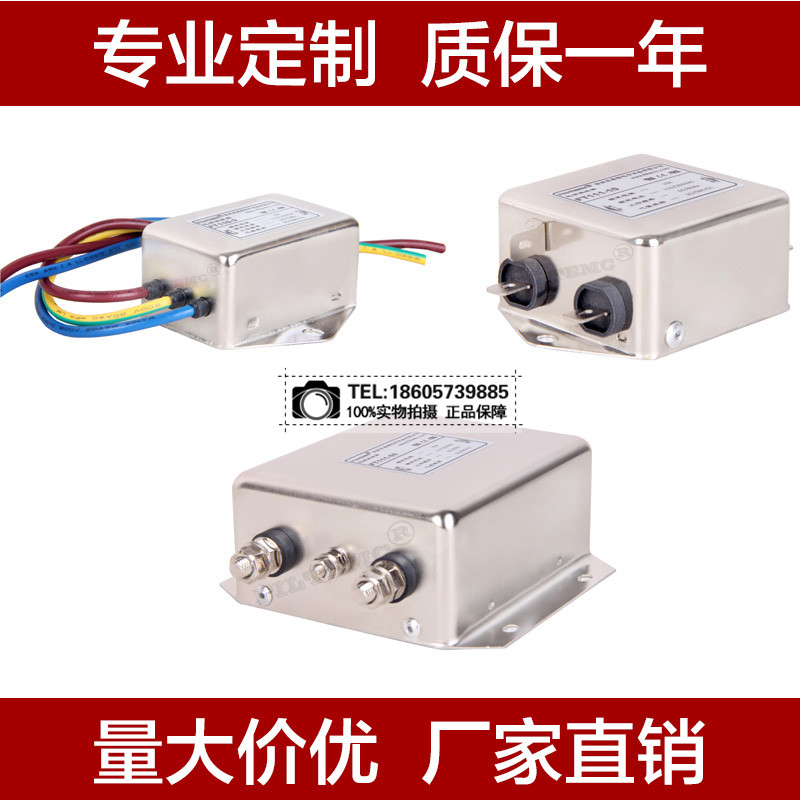 Filtemc 菲奥特  EMI交流单相220V电源滤波器 FT111-6A