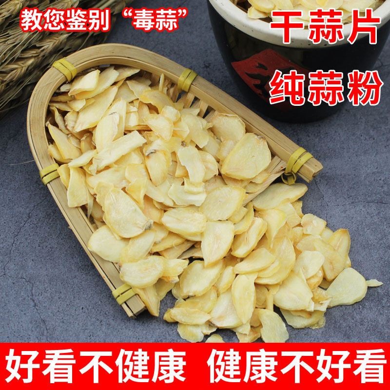 脱水大蒜调味大蒜粉包邮脱水蔬菜