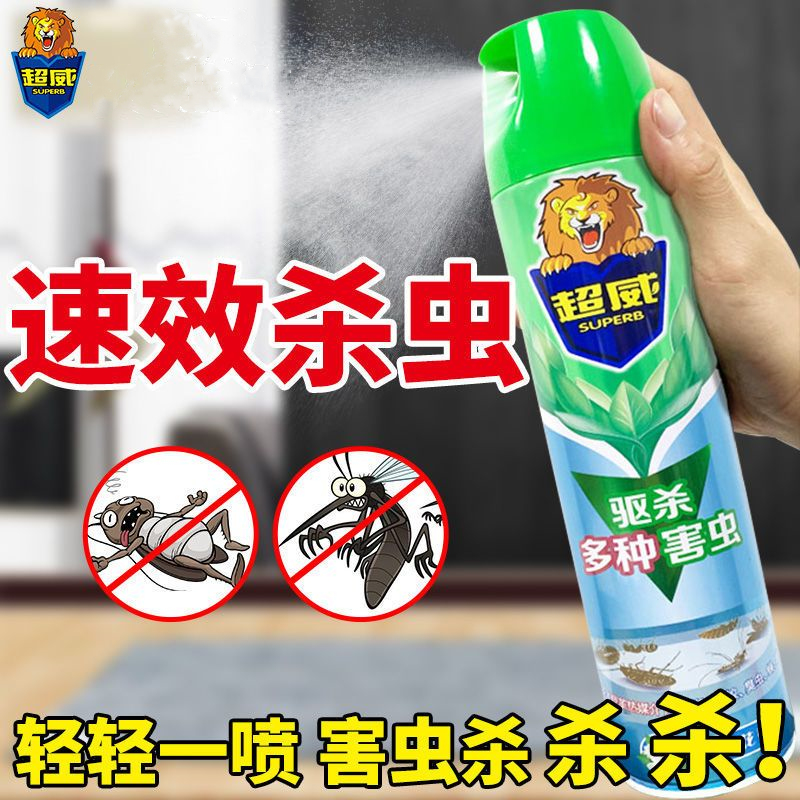 超威杀虫气雾剂家用室内驱除灭蚊虫非无毒杀虫杀蟑螂害虫喷雾剂