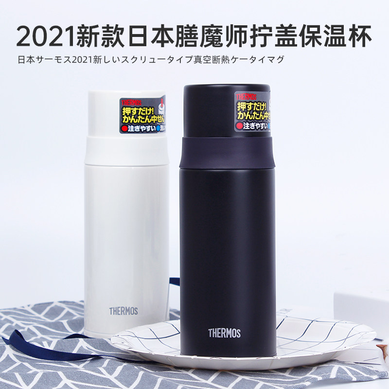 膳魔师保温杯官方价格 膳魔师保温杯官方图片 星期三