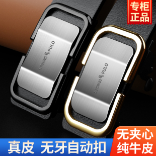 保罗皮带男真皮无牙内穿自动扣商务休闲纯牛皮裤 加长潮 腰带男大码