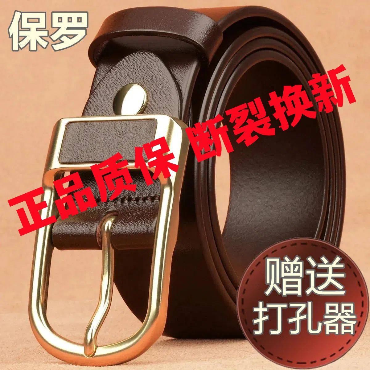 正品POLO保罗男士针扣皮带针腰带/皮带/腰链