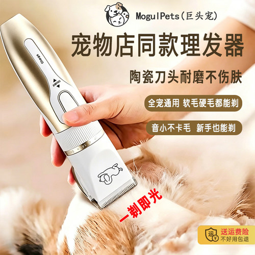 宠物店专用大功率猫咪狗狗电推剪