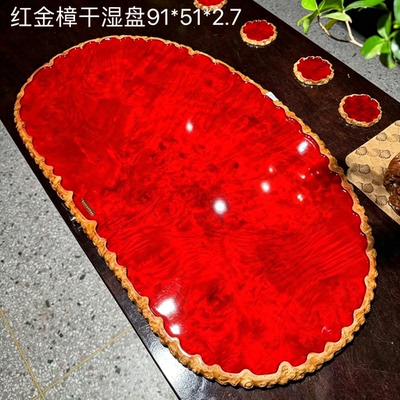 缅甸黄花梨大号红金樟家用高端红木实木干泡台原木茶盘大气上档次