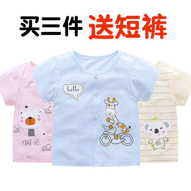 嬰兒短袖t恤夏裝男女寶寶開衫小童薄款半袖上衣新生幼兒衣服6-12