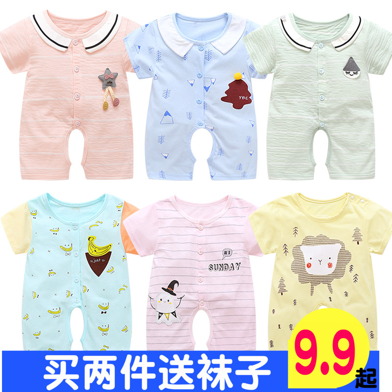 夏天季男寶寶哈衣嬰兒短袖連體衣服0開襠新生兒6薄款12個月女夏裝