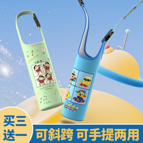 保温杯套背带可斜挎魔膳师