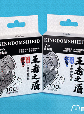 PTCG卡套磨砂外胆龙盾手感DTCG数码暴龙OPCG不吃糖王者之盾