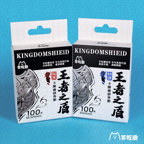 宝可梦磨砂龙盾纹卡套外胆