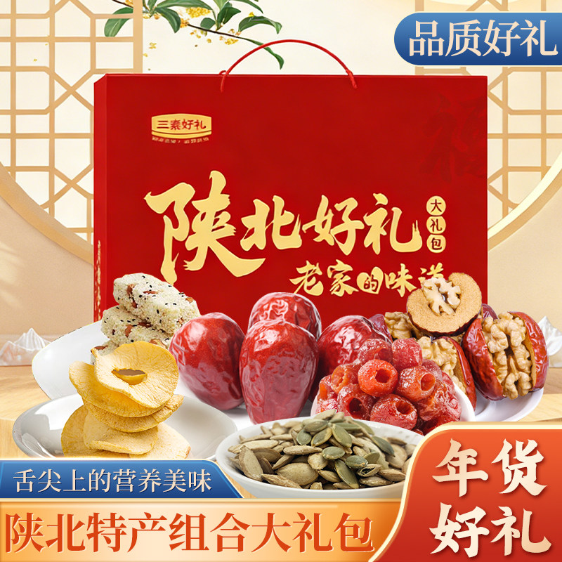 陕北特产礼盒小米酥陕北狗头枣组合春节大礼包年货特产过年送礼